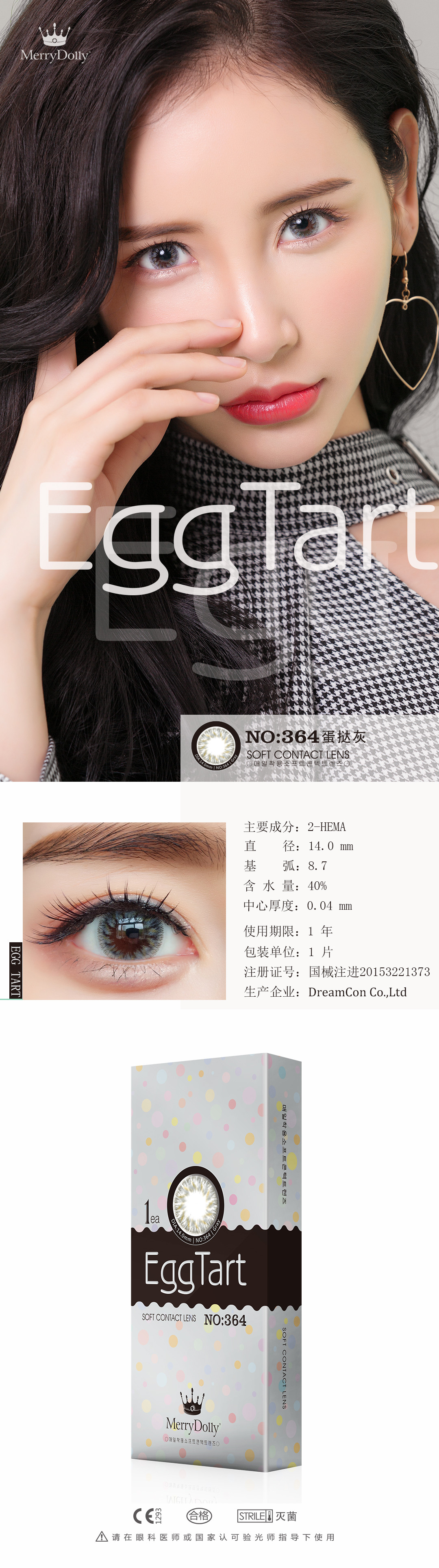蛋挞灰#364.jpg