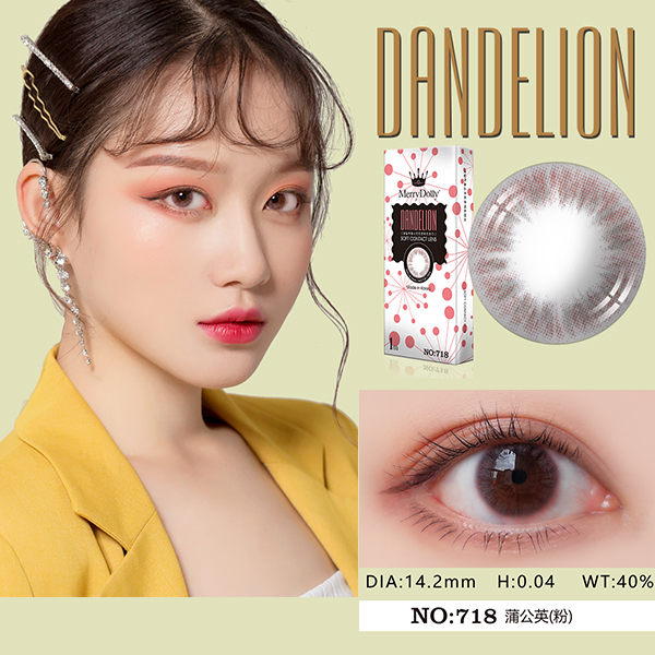 MerryDolly蒲公英-健康抛182元/副  软性亲水接触镜