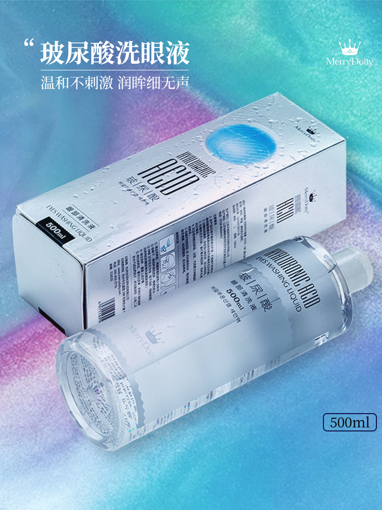 MerryDolly玻尿酸眼部清洗液500ml-59元/瓶